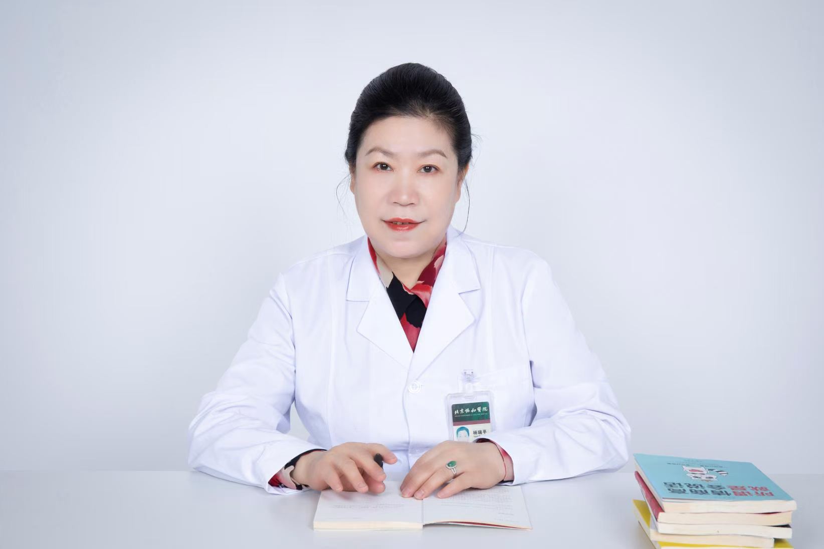 杨瑞平