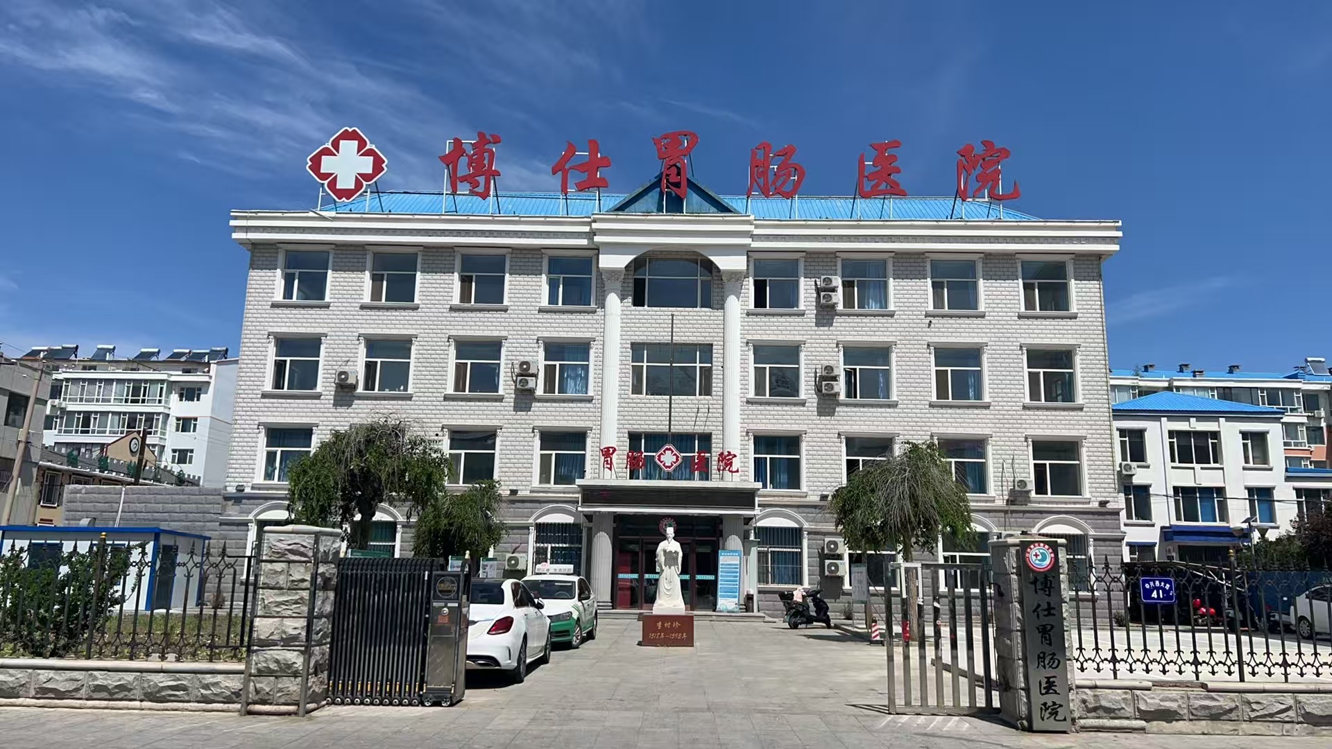 白城博仕胃肠医院