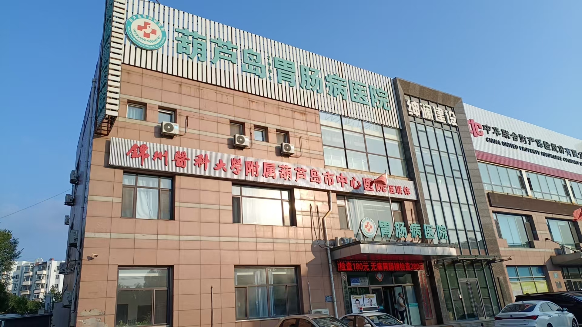 葫芦岛博大胃肠病医院