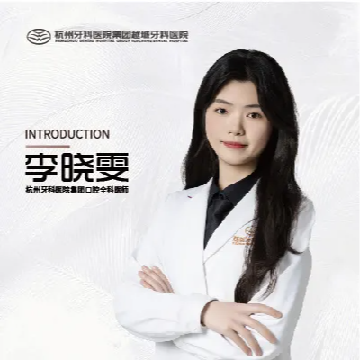 李晓雯