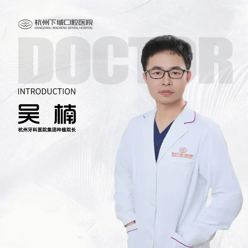 吴楠医生头像