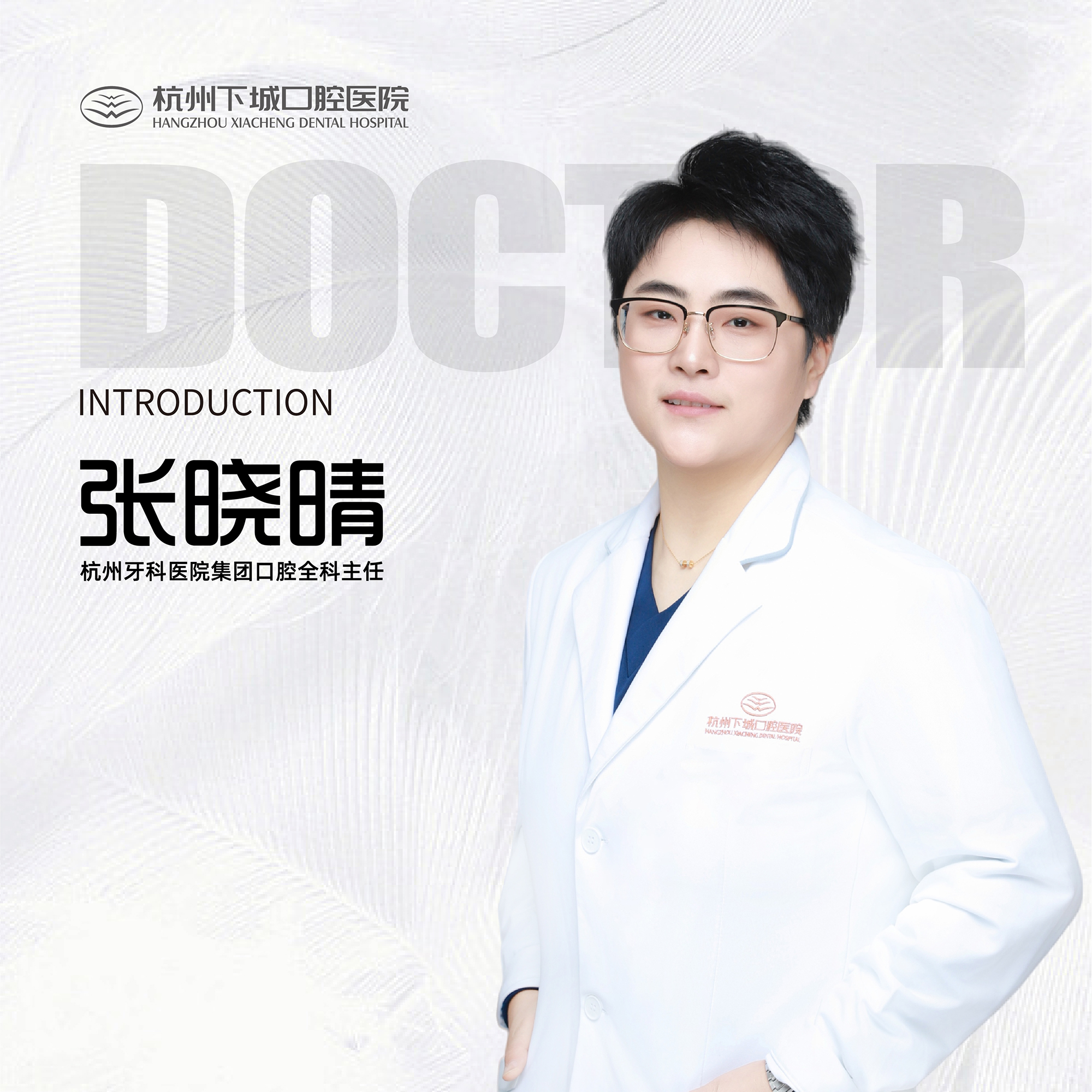 张晓晴医生头像