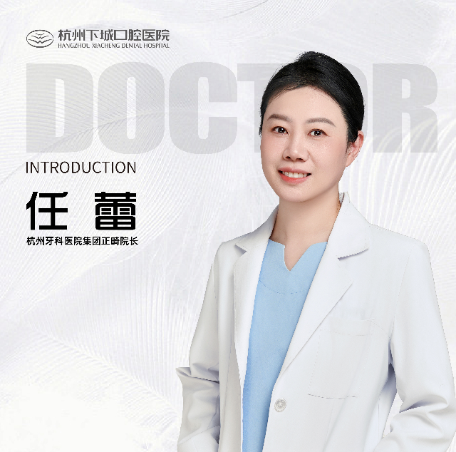 任蕾医生头像