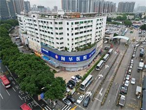 广州附华医院