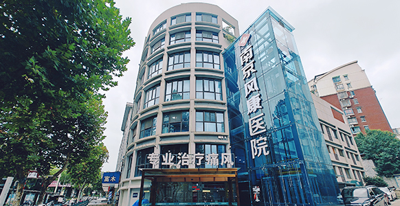 南京风康医院