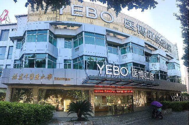 福州医博肛肠医院