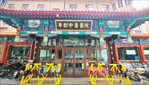 北京华都中医医院 logo