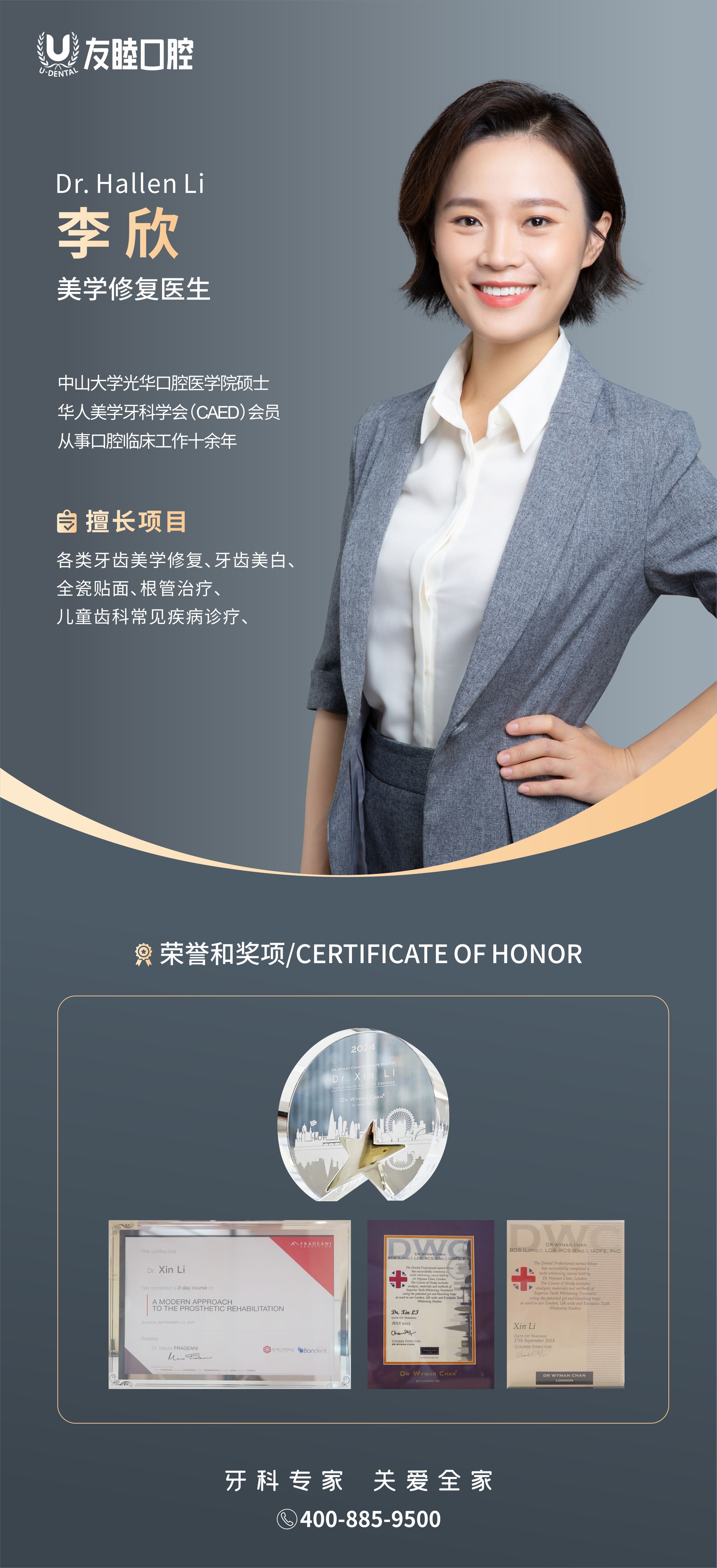 李欣