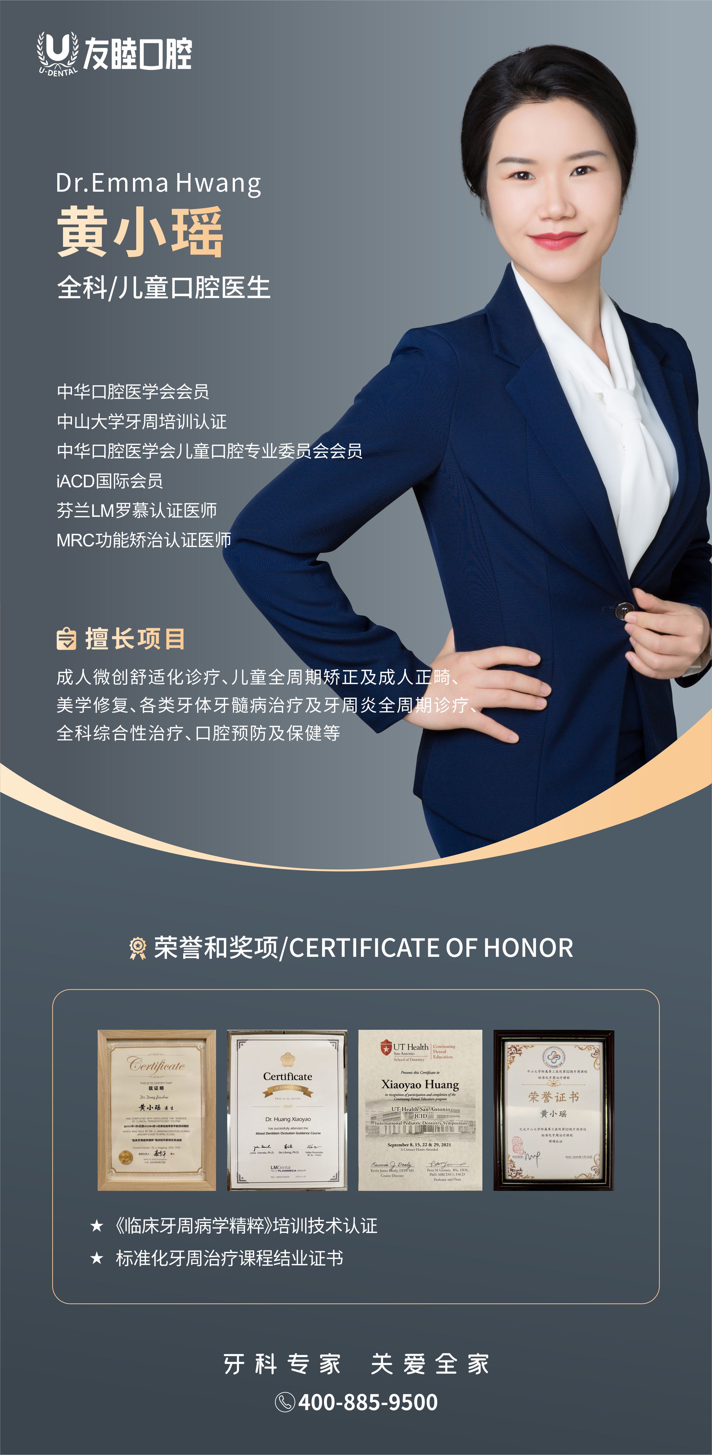 黄小瑶