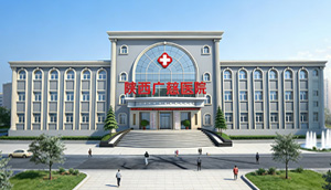 陕西广慈泌尿专科医院 logo
